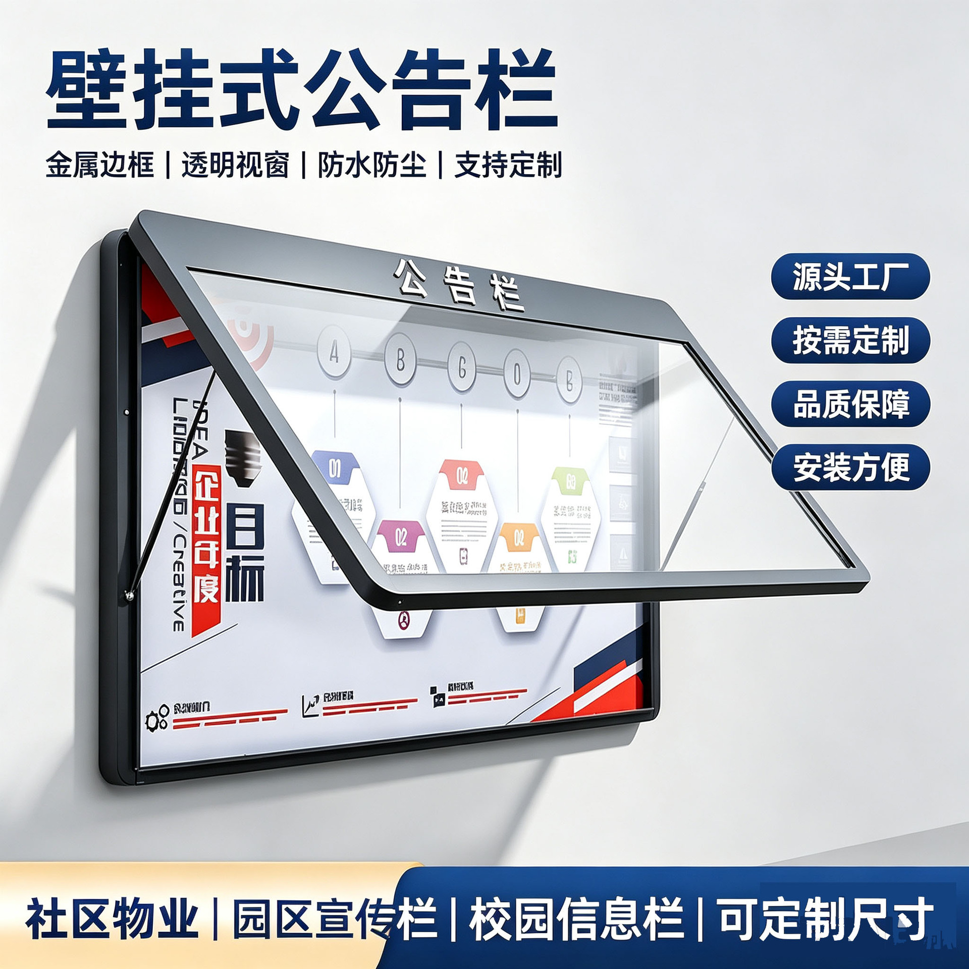 壁挂式宣传栏户外墙面壁挂公告栏不锈钢公示宣传栏学校社区壁挂