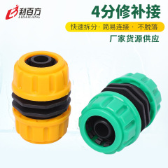 メーカー供給販売4分6分1インチ補修継手3分水鉄砲ホース継手水道管突合せクイック継手