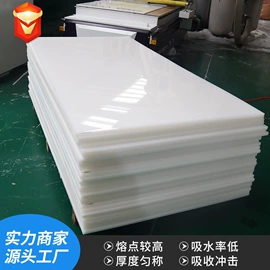 UHMWPE板;PE塑料板;PP塑料板