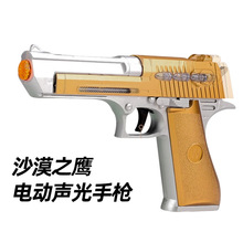 沙漠之鹰厂家直销儿童玩具枪左轮男孩手枪声光音乐震动枪伸缩夜市