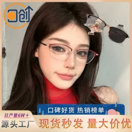 太阳镜;老花镜;框架眼镜