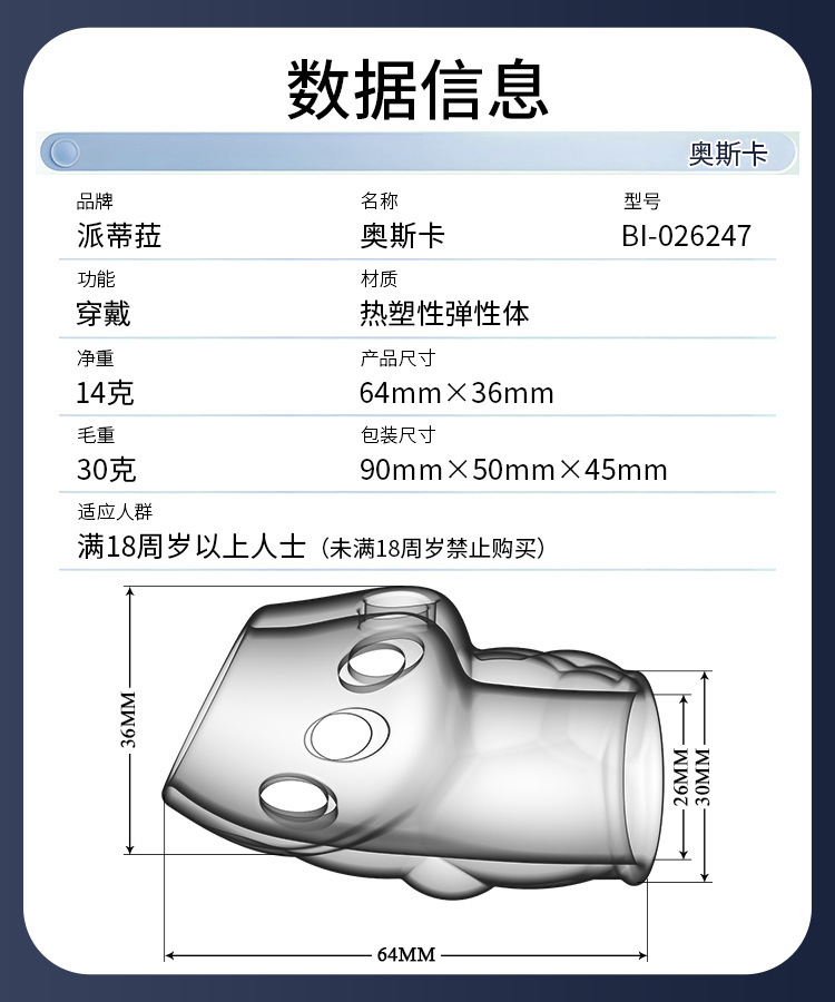 Baile Pattila Textured Glans Cover Sleeve Manual Rotating Delay Condom — detail image 9