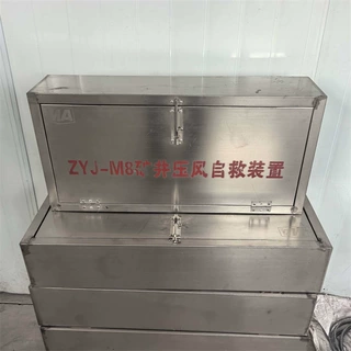 压风自救装置自动排水自吸过滤式口罩手动操作压风自救装置