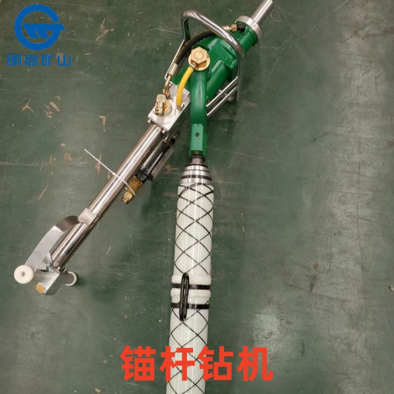 MQT-130/3.2气动锚杆钻机加强型气动锚索钻机矿用明嘉轻便风钻