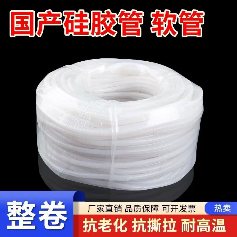 现货工业级硅胶管硅橡胶软管水管耐高温抗老化4分6分管批发整卷