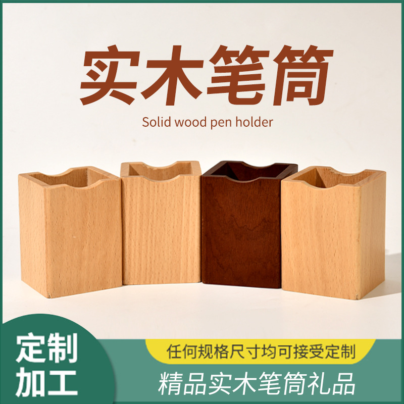 맞춤형 호두 나무 레이저 조각 펜 홀더 사각형 크리 에이 티브 나무 펜 홀더 사무용품 나무 펜 홀더