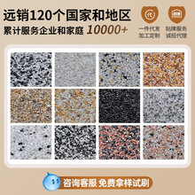 树脂水洗石厂家批发微岩石瓷石涂料墙地面楼梯施工简单可出口