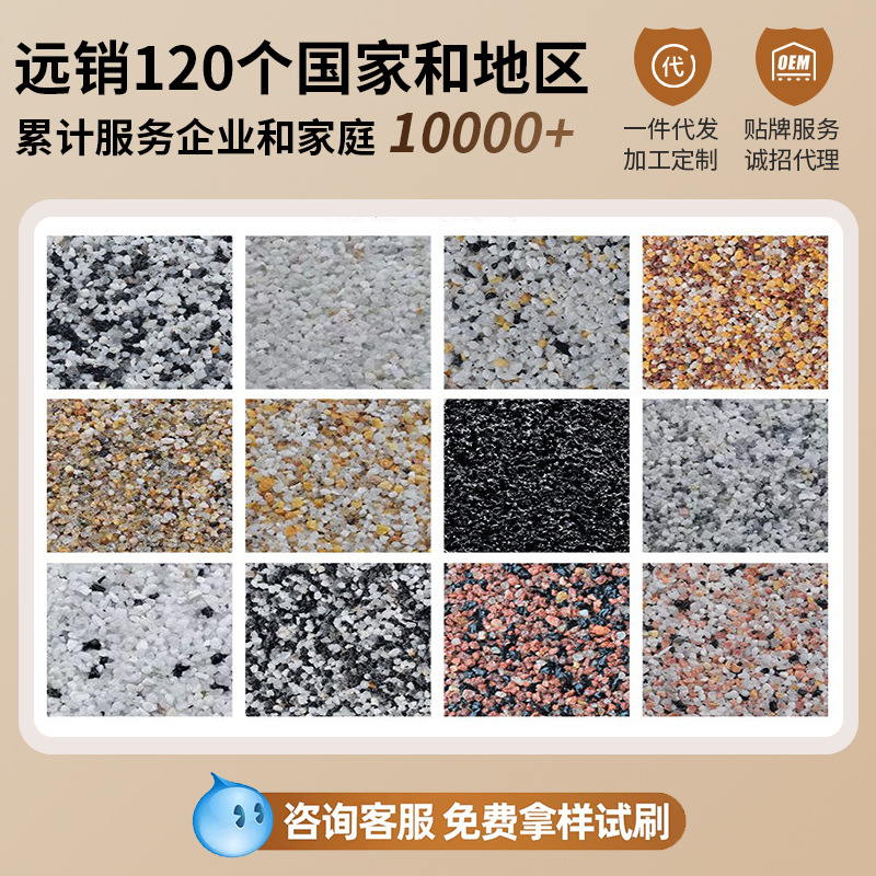 树脂水洗石厂家批发微岩石瓷石涂料墙地面楼梯施工简单可出口