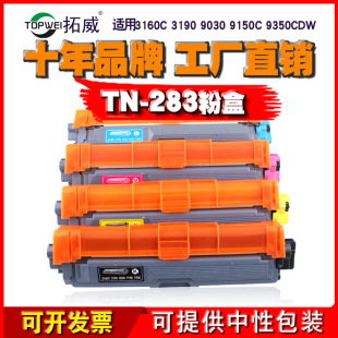�m���ֵ�TN283�ۺ�DCP9030cdnī��HL3160cdw 9150��ӡ�CTN287����