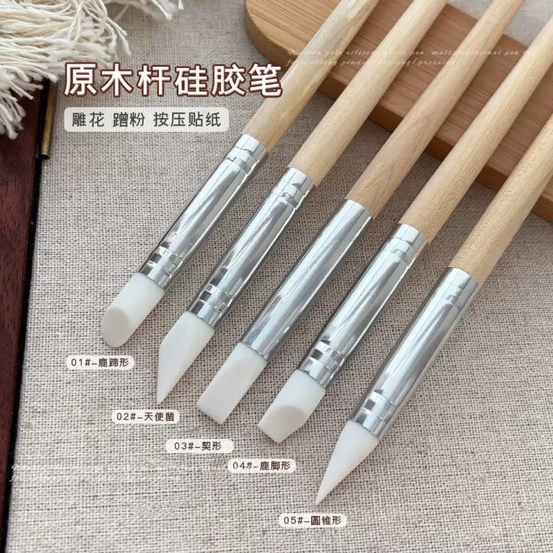 原木杆美甲硅胶笔贴纸按压笔雕花笔压花涂蹭魔镜粉神器工具笔套装