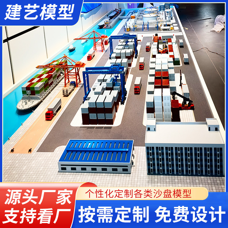 Wharf Sand Table Model Intelligent Port Sand Table Model Dynamic Sand Table Model Equipment Industrial Source Manufacturer Design