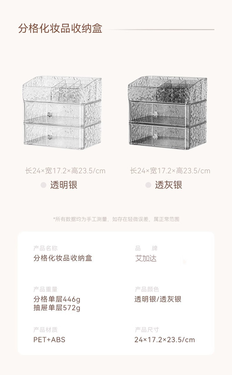 化妆品收纳盒大容量桌面防尘梳妆台护肤品口红置物架抽屉化妆盒