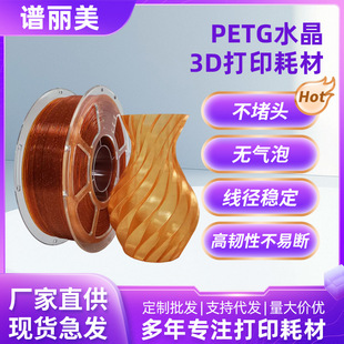 �V����PETGˮ��3D��ӡ�Ĳ�͸����ӡ�C�Ĳľ�����petg���Ͼ�