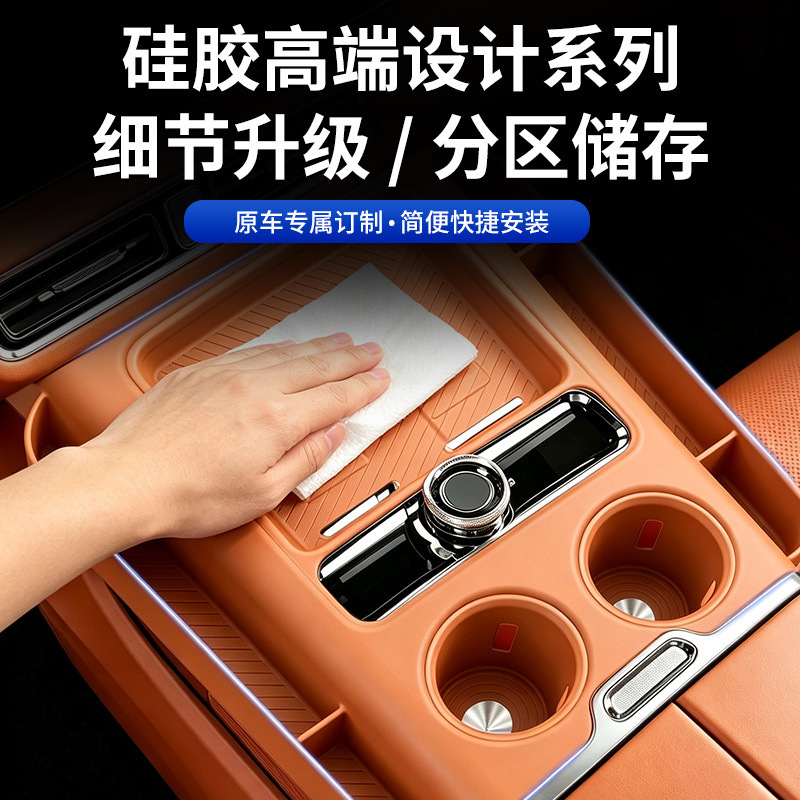 Suitable for Zhijie V9 central control wireless charging silicone mat, anti-slip pocket protection, modified car interior decoration accessories