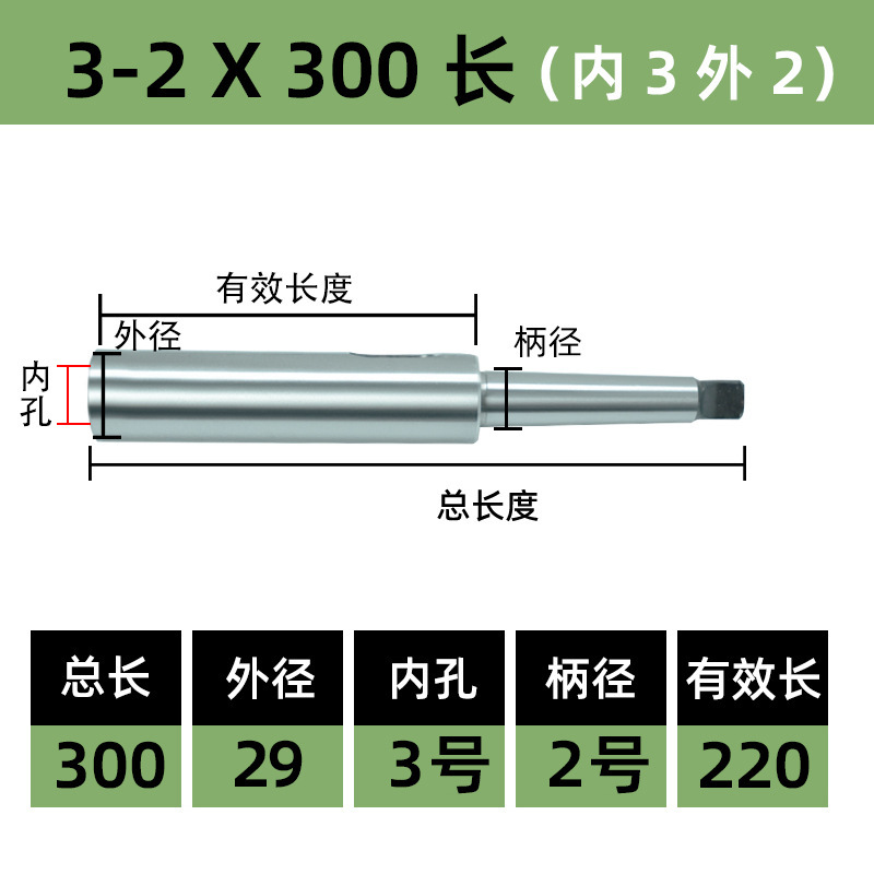 变径套套加长莫氏钻锥机床锥度车床尾座柄钻头套锥柄导2号345中间|undefined