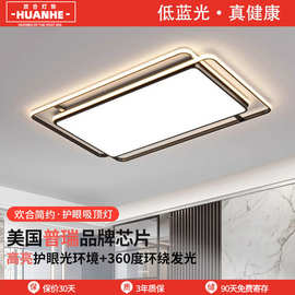 全光谱广东中山灯具长方形大厅灯全屋套餐组合led吸顶灯客厅主灯