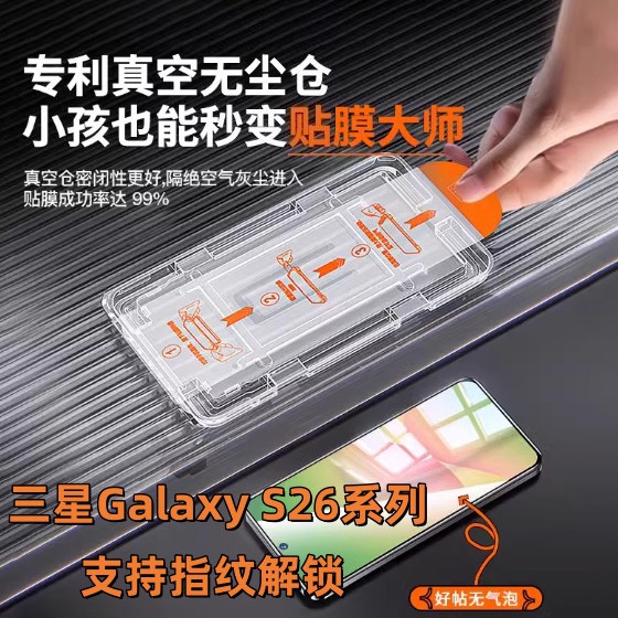 Samsung S26 Ultra üçün ekran qoruyucusu, anti-casus şüşə