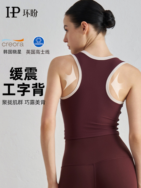 Huanpan ヨガベスト 胸パッド付き 通気性 固定カップ 衝撃吸収 スポーツブラ ランニング アウトドア バック フィットネスブラ|undefined