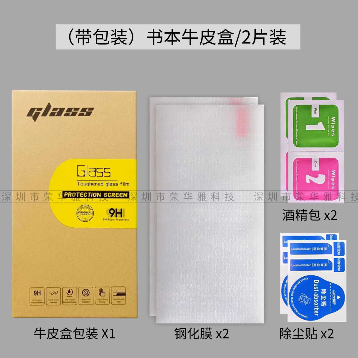 High-viscosity edge glue [pack of 2]