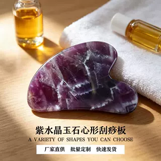 刮痧板面部专用紫水晶玉石滚轮按摩器瘦脸美容刮板疏通淋巴经络刷