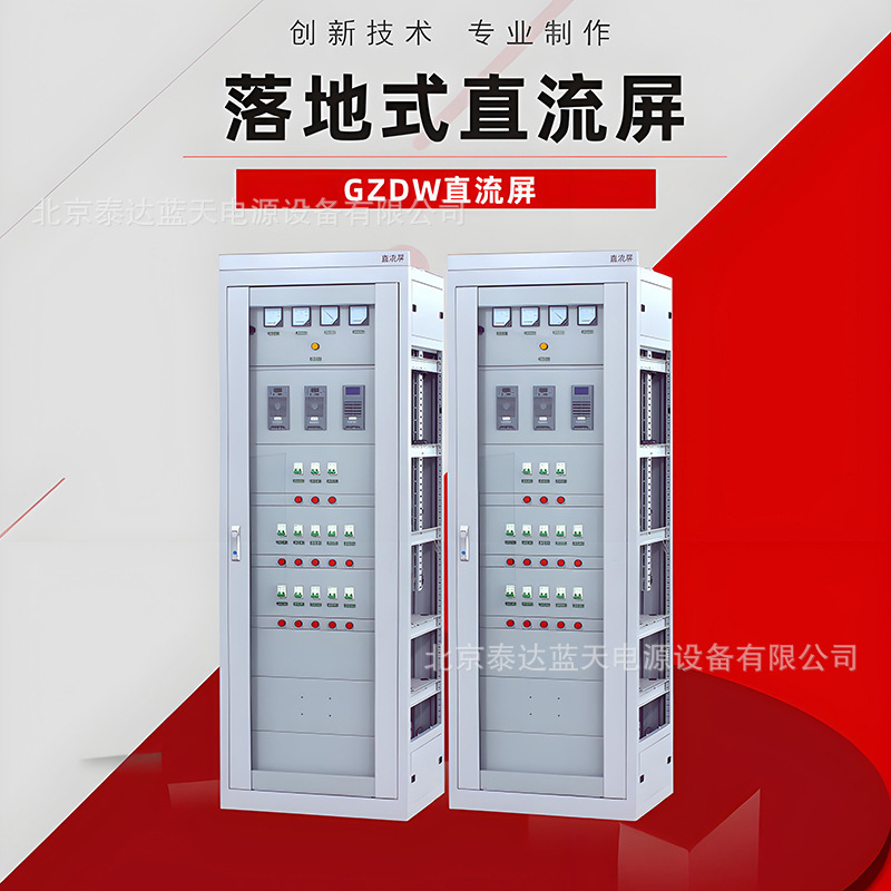 High-Frequency Mh-Gzdw-55Ah Dc Panel 60Ah Ac Panel Central Signal Panel Dc220V Dc Power System