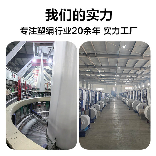 White woven bag python bag express logistics packing bag rice flour bag plastic packaging bag factory wholesale