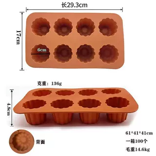 硅胶8孔蛋糕模家用diy慕斯蛋糕模具多连烘焙耐高温简易脱落甜点模