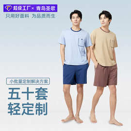 【可定制】男士睡衣夏套装凉感短袖短裤拼色口袋可外穿家居服男