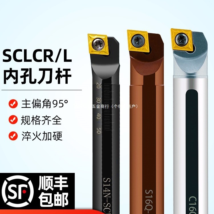 数控内孔刀杆镗孔弹簧钢S08K SCLCR06正反刀钨钢合金抗震车刀内冷