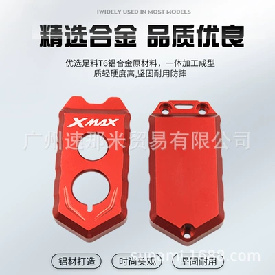 Motorcycle Key modified key protection shell