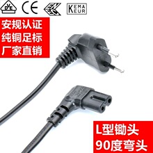 L型90度彎頭歐規兩二插八8字尾CE VDE歐標式歐盟德法國音響電源線
