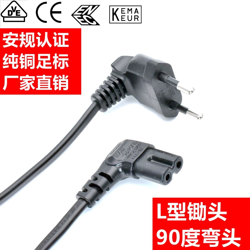 L型90度弯头欧规两二插八8字尾CE VDE欧标式欧盟德法国音响电源线