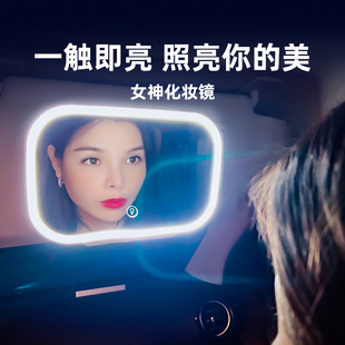 Car makeup mirror car supplies co-driver sun visor mirror
TikTok Explosions LED Lighting Dressing Mirror Makeup Mirror
