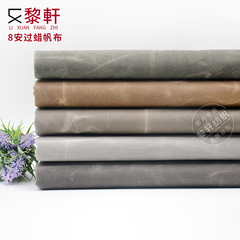 8安湿蜡帆布 全棉过蜡面料复古风格手袋箱包面料蜂硬蜡棉帆布现货|ms