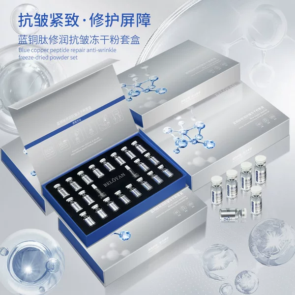 Blue copper peptide freeze-dried powder kit 80000 active beauty salon for non-mesh freeze-dried powder medical grade repair
