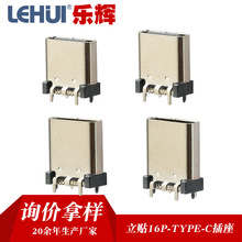 ��ʽ�NƬTYPE-C-16Pĸ�� ��4�_�̶� 6.5H-18.5H�߶�USB��늿�