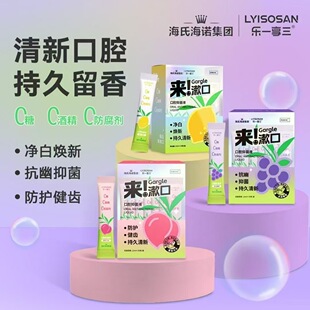 Heinolo One Enjoy Three Oral Bacteriostatic Liquid Strip Mouthwash Independent Packaging Fresh Breath Portable Pack