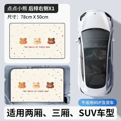 Curtain for Car, Children's Side – Car curtains - rear-right-1-piece-dot-bear-strong-magnetic-suctiondouble-layer-thickeningimported-quality