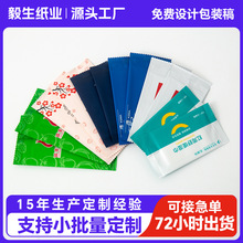 一次性清洁湿巾独立包装湿纸巾便携小包餐厅酒店纸巾定制可印logo