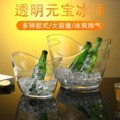 亚克力元宝冰桶商用大容量香槟桶塑料冰夹酒吧用品啤酒框发光冰桶