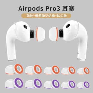 �m��Airpods Pro3������ñ�O����3��С���׹��z��ӛ�����d���C��