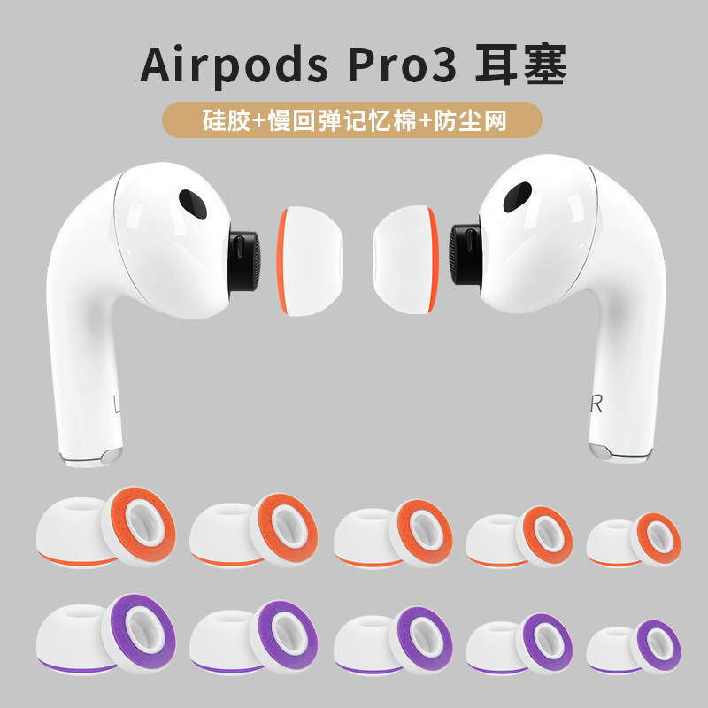 Suitable for AirPods Pro3 Earplugs and Ear Caps Apple 3Rd Generation Small Orange Sleeve Silicone Sleeve Memory Foam Headphone Sleeve