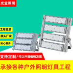 隧道灯模组投光灯户外防水投光灯广场足球场篮球场体育照明灯LED
