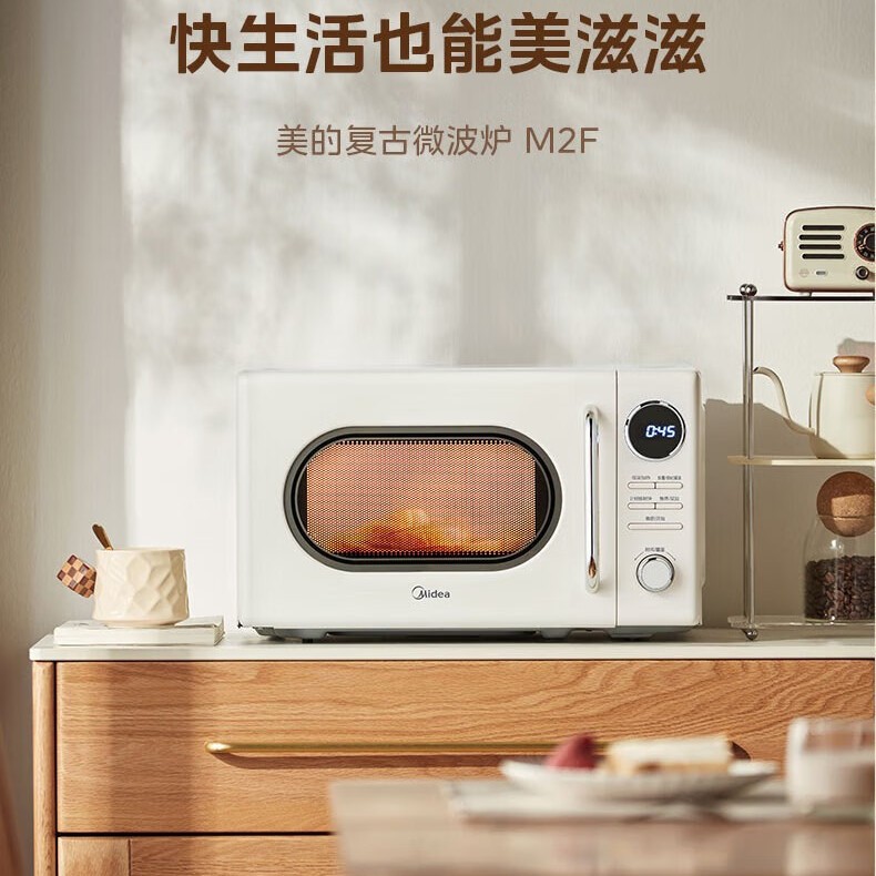 Midea M2F Microwave Oven Retro Cream Style Microwave Oven Small Household 20L Easy to Defrost