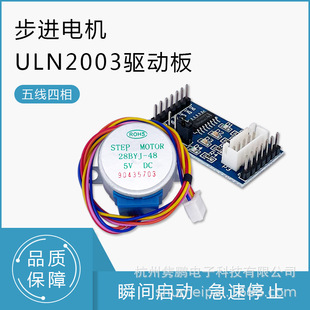 Stepper motor 28BYJ48 + ULN2003 driver Board 4-phase 5-wire 5V12V stepper motor reduction motor Module