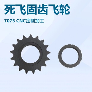 Fixed Fixed Gear Bicycle Solid Tooth Aluminum Alloy 7075 Single Speed Flywheel Blade 13/14/15/16/17/18 Teeth
