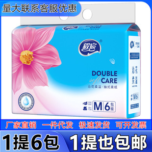 Yichen six packs of paper to lift 360 paper towels thickened wet water is not easy to break household tissue manufacturers wholesale