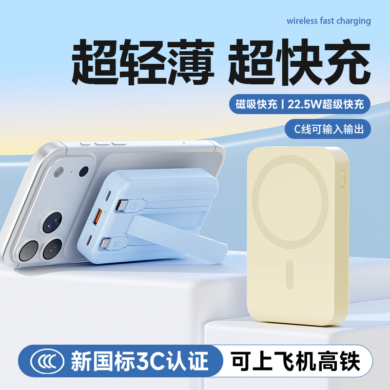 맥세이프 호환 자석 무선충전 보조배터리 10000mAh 일체형 케이블 22.5W 고속충