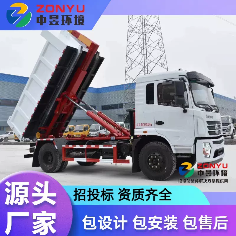 东风专底车厢可卸式垃圾车 钩臂垃圾转运车 建筑垃圾清理清运车