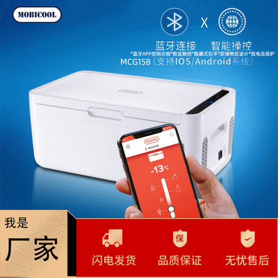 Batch MOBICOOL US- MCG15B Bluetooth APP digital display Touch Storage compressor vehicle Refrigerator